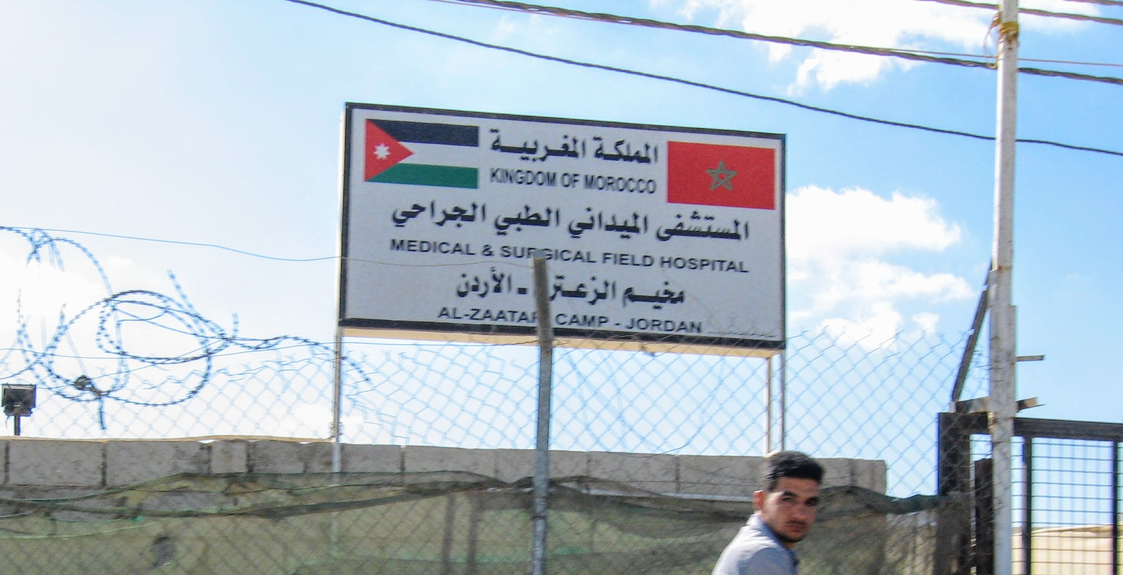 Medical Centers in the Zaatari Refugee Camp